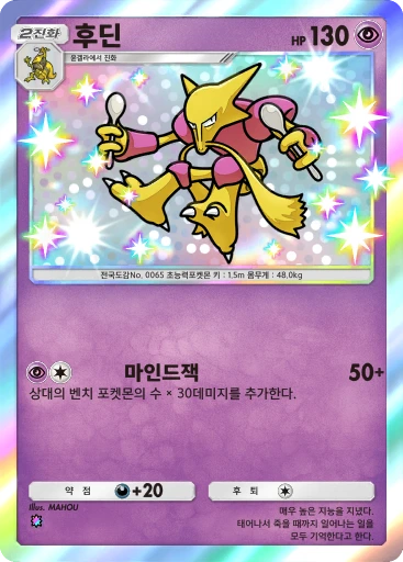 후딘