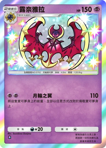 C1-198 露奈雅拉