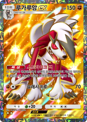 루가루암 ex