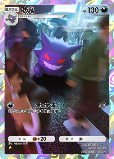 C1-148 耿鬼