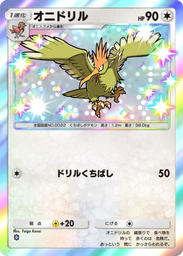 C1-204 オニドリル