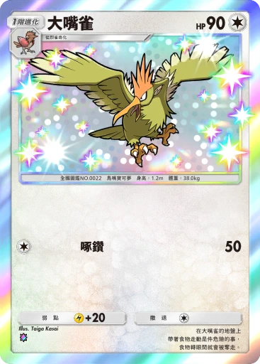 C1-204 大嘴雀