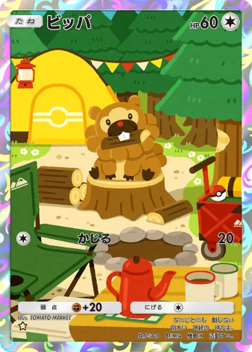 C1-151 ビッパ
