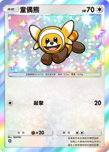 C1-206 童偶熊