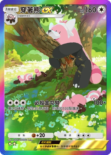 C1-182 穿著熊ex