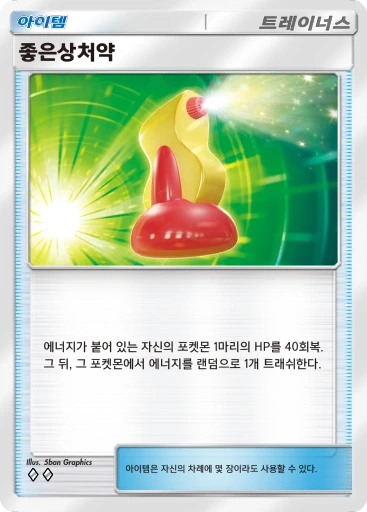 좋은상처약
