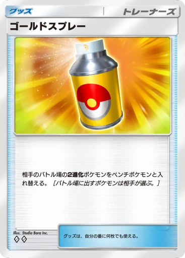 C1-121 ゴールドスプレー