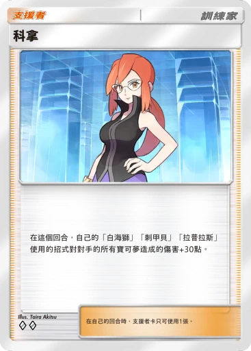 C1-125 科拿