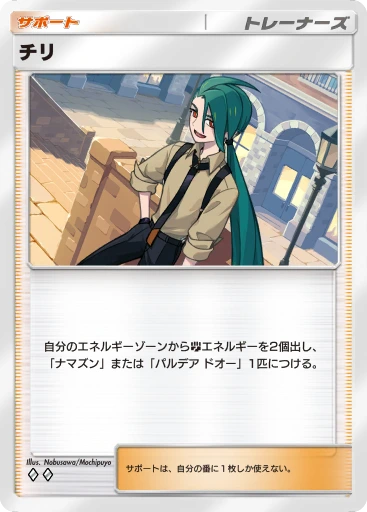 C1-128 チリ
