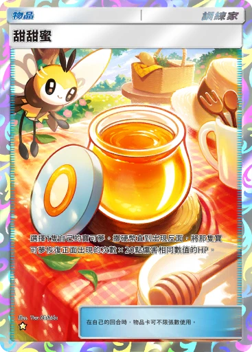 C1-152 甜甜蜜