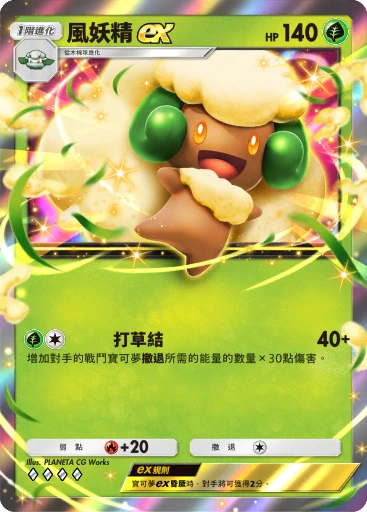 風妖精ex · B4b-017 · ◇◇◇◇ · 高級擴充包MEGA