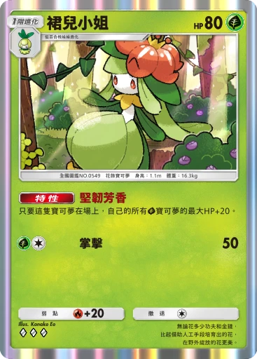 裙兒小姐 · B4b-019 · ◇◇◇ · 高級擴充包MEGA