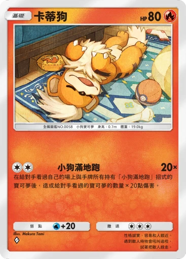 卡蒂狗 · B4b-033 · ◇ · 高級擴充包MEGA