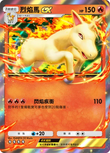 烈焰馬ex · B4b-035 · ◇◇◇◇ · 高級擴充包MEGA