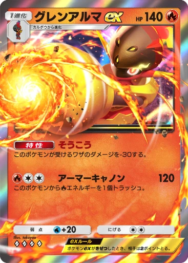 グレンアルマex · B4b-050 · ◇◇◇◇ · デラックスパック メガ