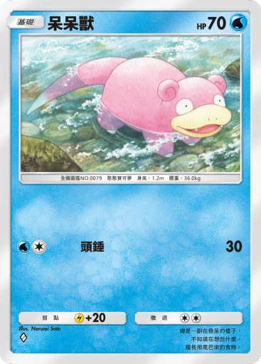 呆呆獸 · B4b-057 · ◇ · 高級擴充包MEGA