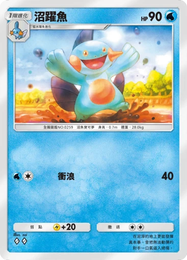 沼躍魚 · B4b-063 · ◇◇ · 高級擴充包MEGA