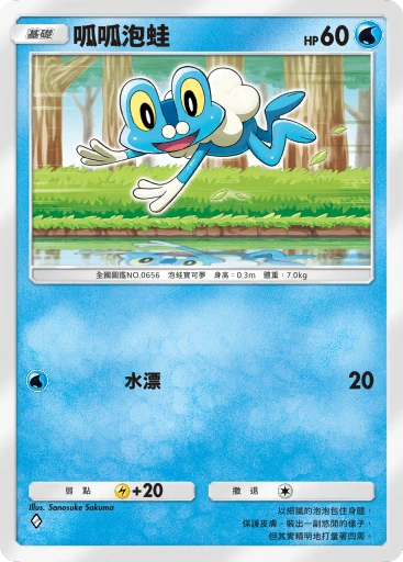 呱呱泡蛙 · B4b-071 · ◇ · 高級擴充包MEGA
