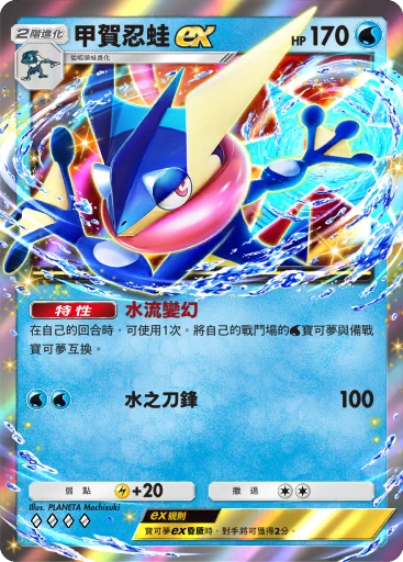 甲賀忍蛙ex · B4b-073 · ◇◇◇◇ · 高級擴充包MEGA