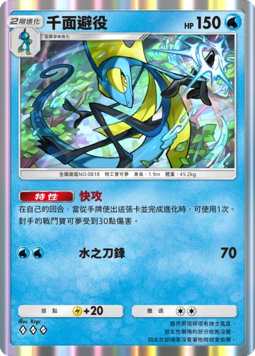 千面避役 · B4b-076 · ◇◇◇ · 高級擴充包MEGA