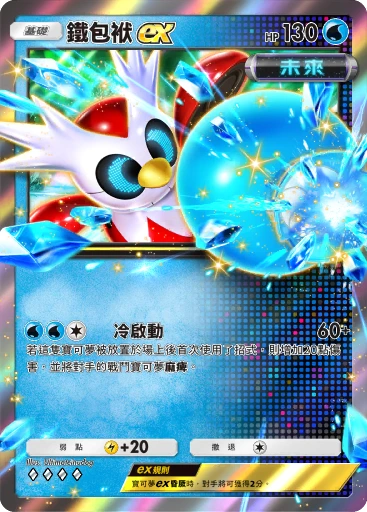 鐵包袱ex · B4b-077 · ◇◇◇◇ · 高級擴充包MEGA