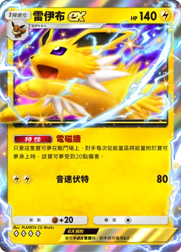 雷伊布ex · B4b-087 · ◇◇◇◇ · 高級擴充包MEGA