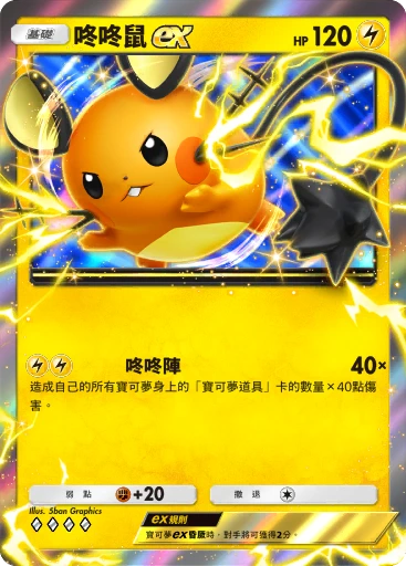 咚咚鼠ex · B4b-096 · ◇◇◇◇ · 高級擴充包MEGA