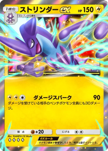 ストリンダーex · B4b-099 · ◇◇◇◇ · デラックスパック メガ