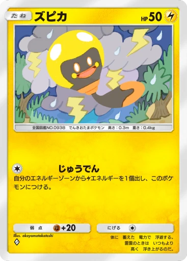 ズピカ · B4b-100 · ◇ · デラックスパック メガ