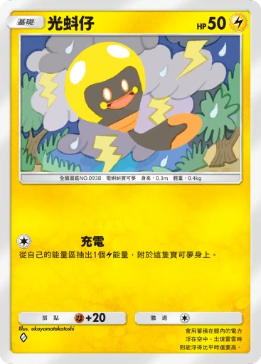 光蚪仔 · B4b-100 · ◇ · 高級擴充包MEGA