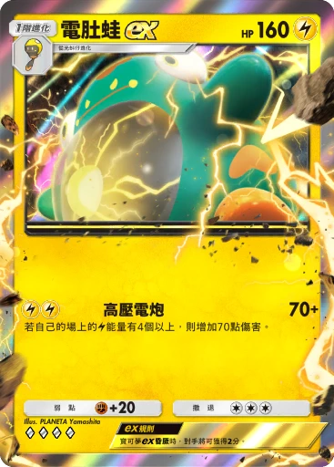 電肚蛙ex · B4b-101 · ◇◇◇◇ · 高級擴充包MEGA
