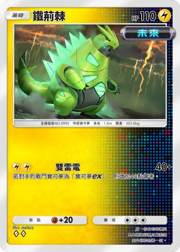 鐵荊棘 · B4b-102 · ◇◇ · 高級擴充包MEGA