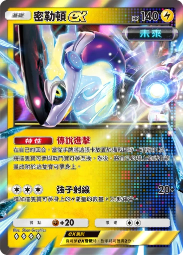 密勒頓ex · B4b-103 · ◇◇◇◇ · 高級擴充包MEGA