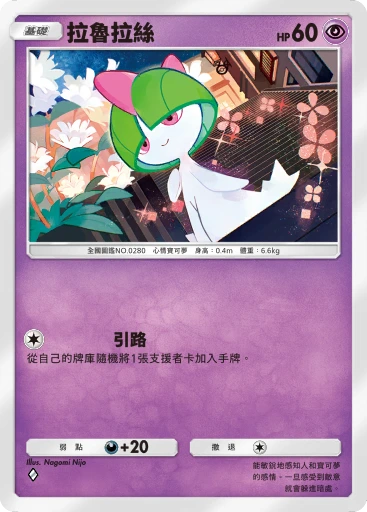 拉魯拉絲 · B4b-104 · ◇ · 高級擴充包MEGA