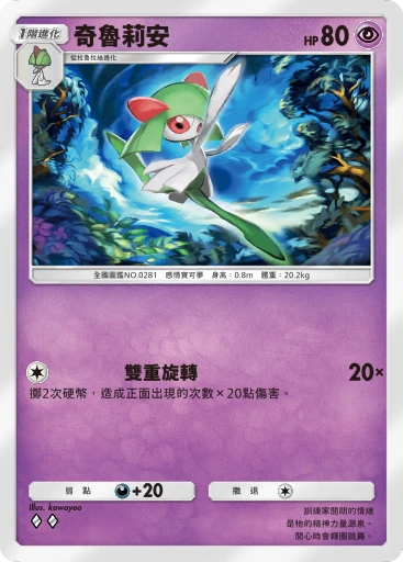 奇魯莉安 · B4b-105 · ◇◇ · 高級擴充包MEGA
