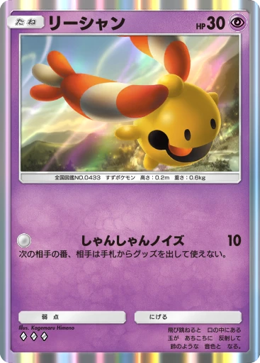 リーシャン · B4b-109 · ◇◇◇ · デラックスパック メガ