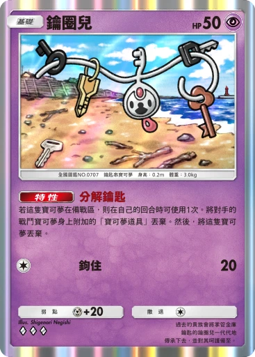 鑰圈兒 · B4b-113 · ◇◇◇ · 高級擴充包MEGA