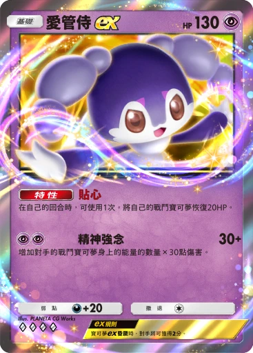 愛管侍ex · B4b-116 · ◇◇◇◇ · 高級擴充包MEGA