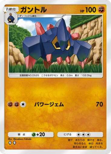 ガントル · B4b-130 · ◇◇ · デラックスパック メガ