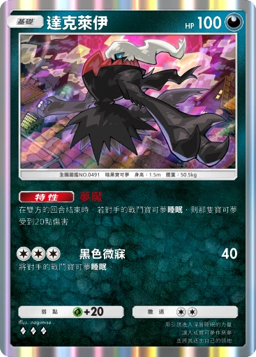 達克萊伊 · B4b-144 · ◇◇◇ · 高級擴充包MEGA