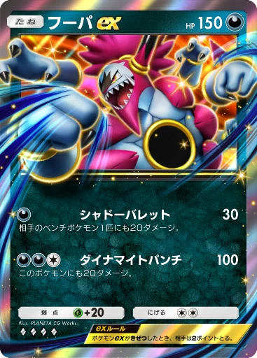 フーパex · B4b-149 · ◇◇◇◇ · デラックスパック メガ