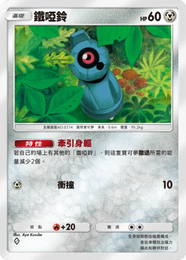 鐵啞鈴 · B4b-158 · ◇ · 高級擴充包MEGA