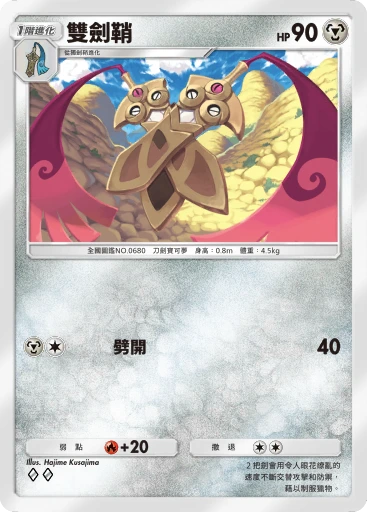 雙劍鞘 · B4b-162 · ◇◇ · 高級擴充包MEGA