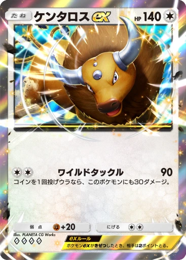ケンタロスex · B4b-182 · ◇◇◇◇ · デラックスパック メガ