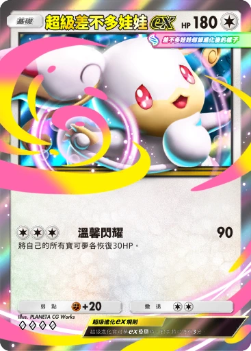 超級差不多娃娃ex · B4b-190 · ◇◇◇◇ · 高級擴充包MEGA