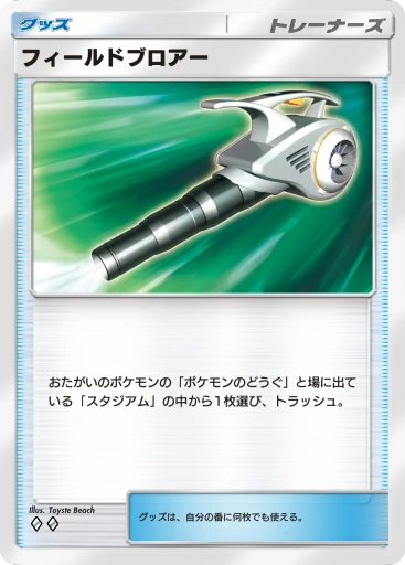 フィールドブロアー · B4b-202 · ◇◇ · デラックスパック メガ