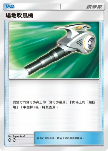 場地吹風機 · B4b-202 · ◇◇ · 高級擴充包MEGA