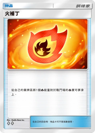 火補丁 · B4b-203 · ◇◇ · 高級擴充包MEGA