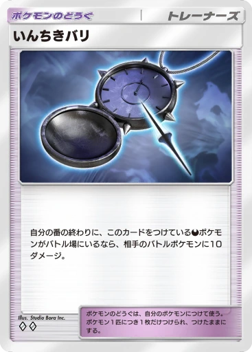 いんちきバリ · B4b-204 · ◇◇ · デラックスパック メガ