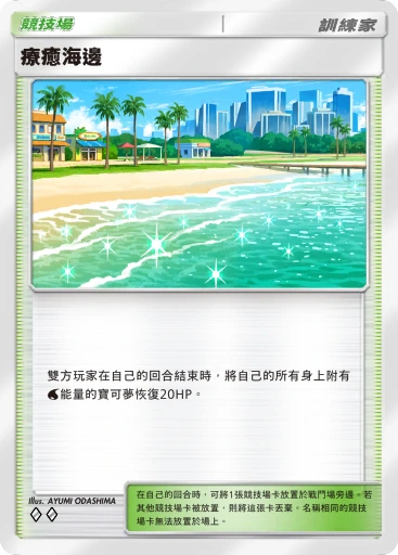 療癒海邊 · B4b-229 · ◇◇ · 高級擴充包MEGA